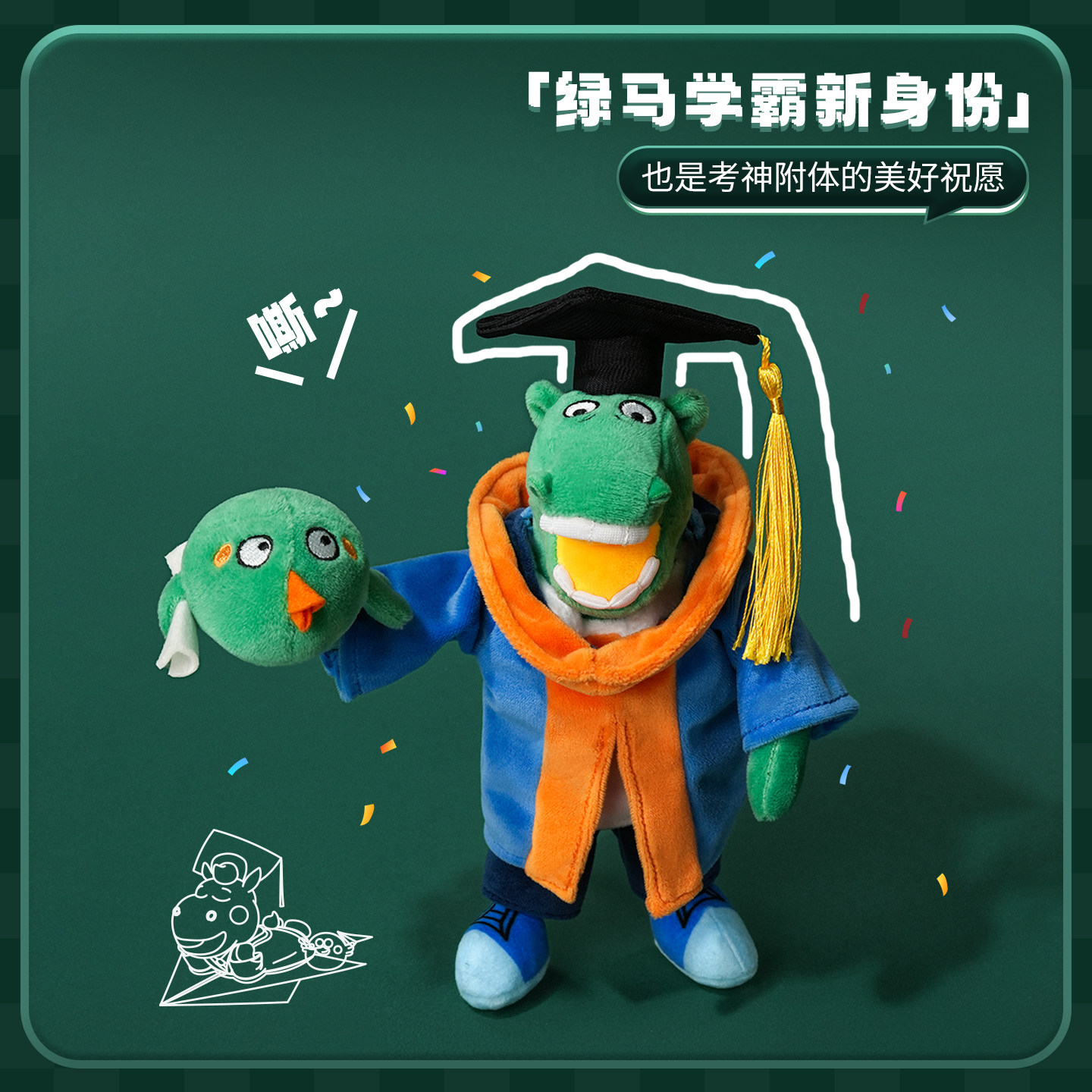 甘肃省博物馆文创2026年马年马踏飞燕毛绒玩偶马有才生日新年礼物