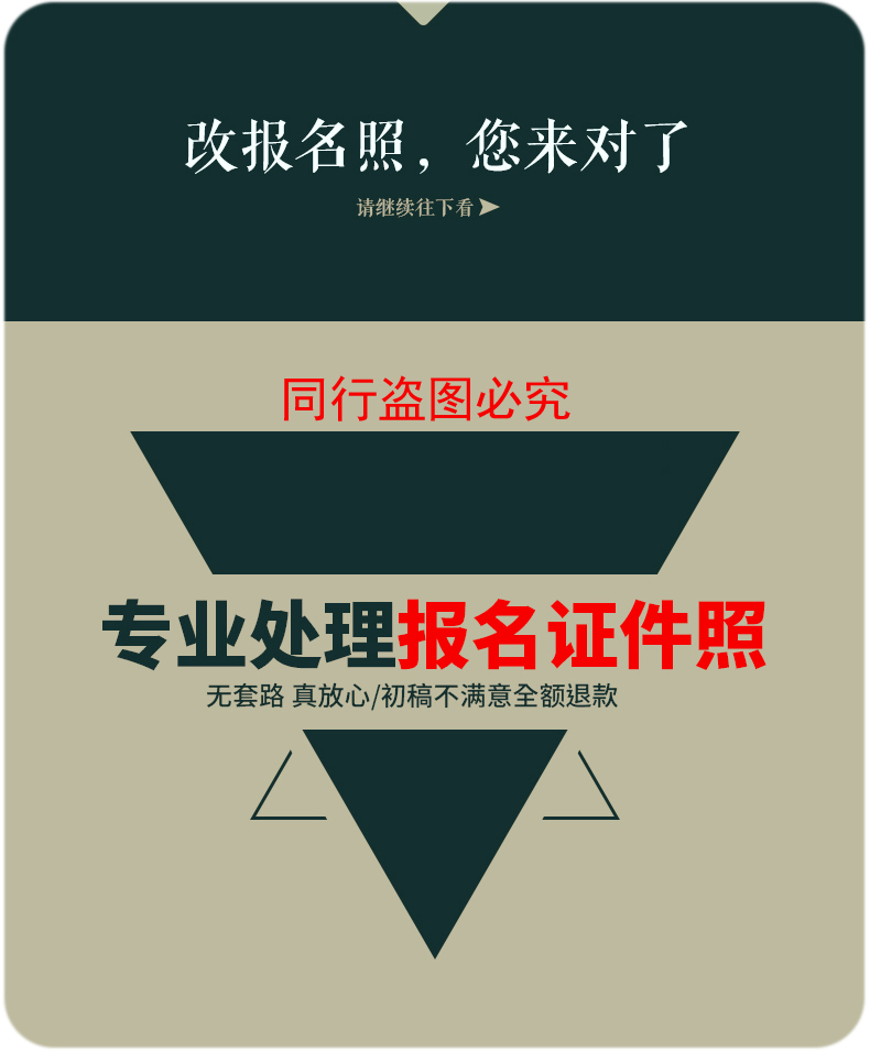 ps处理证件照换底色旧照翻新去水印设计精修婚纱照人像修图特价 - 图1