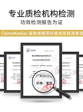 柯仑娅富勒烯紧致抗皱保湿套