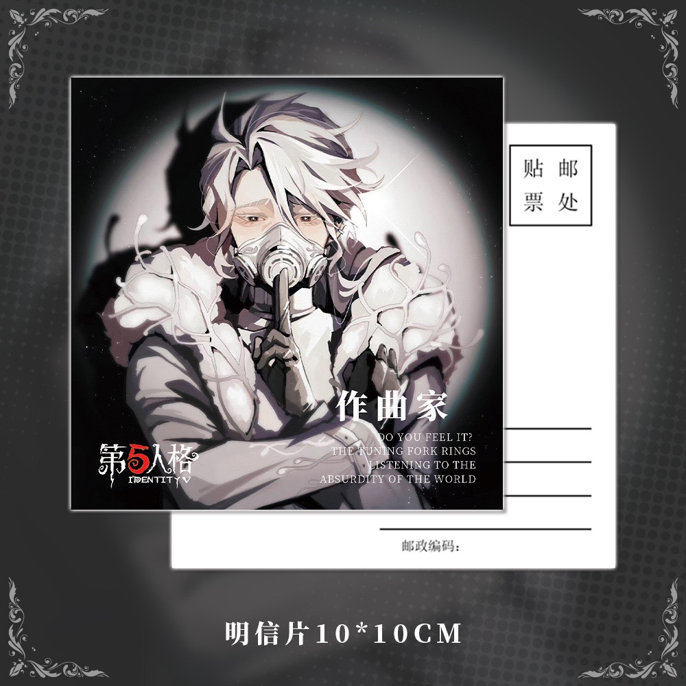 【六件套】第五人格游戏周边作曲家钥匙扣吧唧明信片镭射票礼物 - 图1