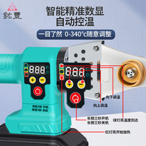 Plastic pipe high power lithium battery welding machine PPR water pipe portable thermostatic bronzer wireless hot melter