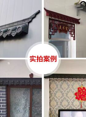 门楣装饰仿古瓦徽派新中式屋檐