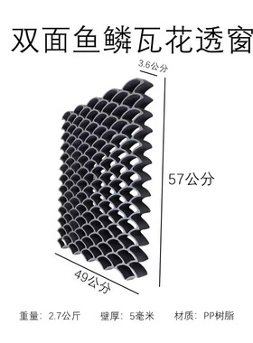 新中式镂空鱼鳞透窗双面树脂装饰