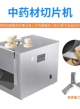 大祥中药材切片机灵芝鹿茸土茯苓