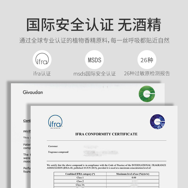 daily lab小金条车载香薰组合香片 铃净利托家居香熏香料
