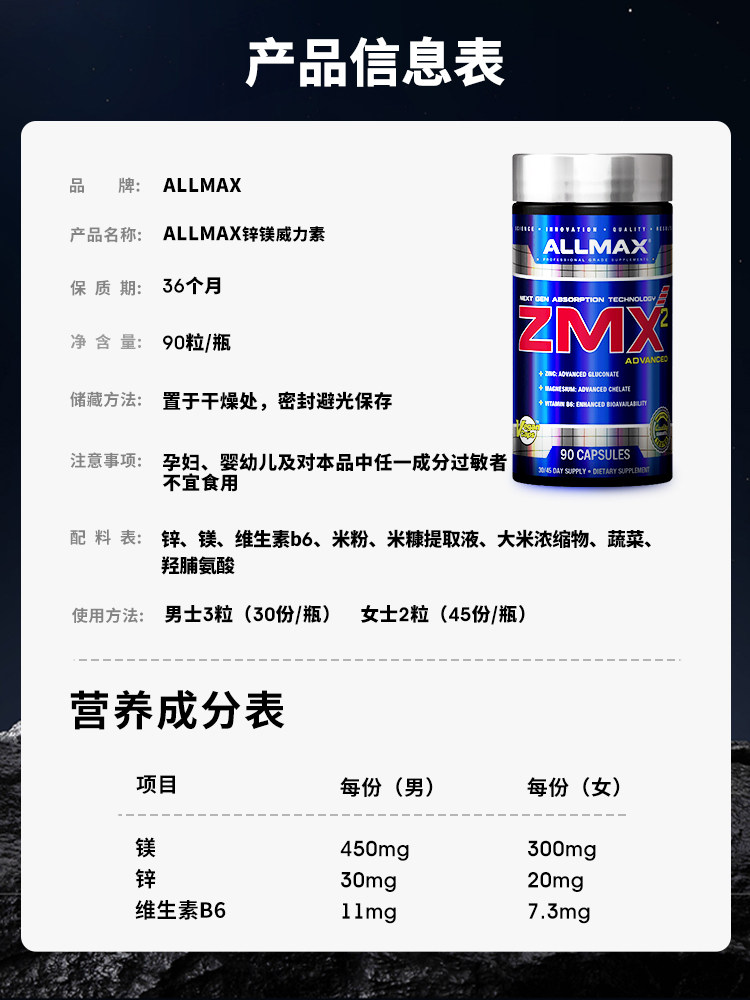allmax锌镁促睾酮素健身增肌补肌酸 Allmax保健品海外乳清蛋白