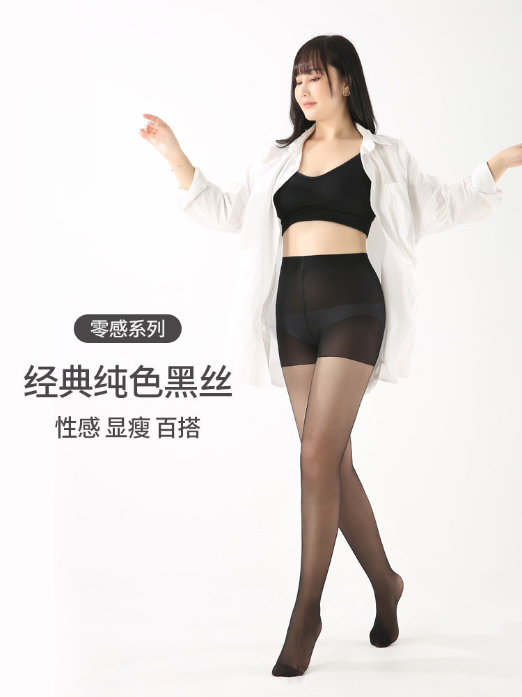 大码黑丝光腿神器黑色不掉档防勾丝 花皇诺连裤袜/打底袜