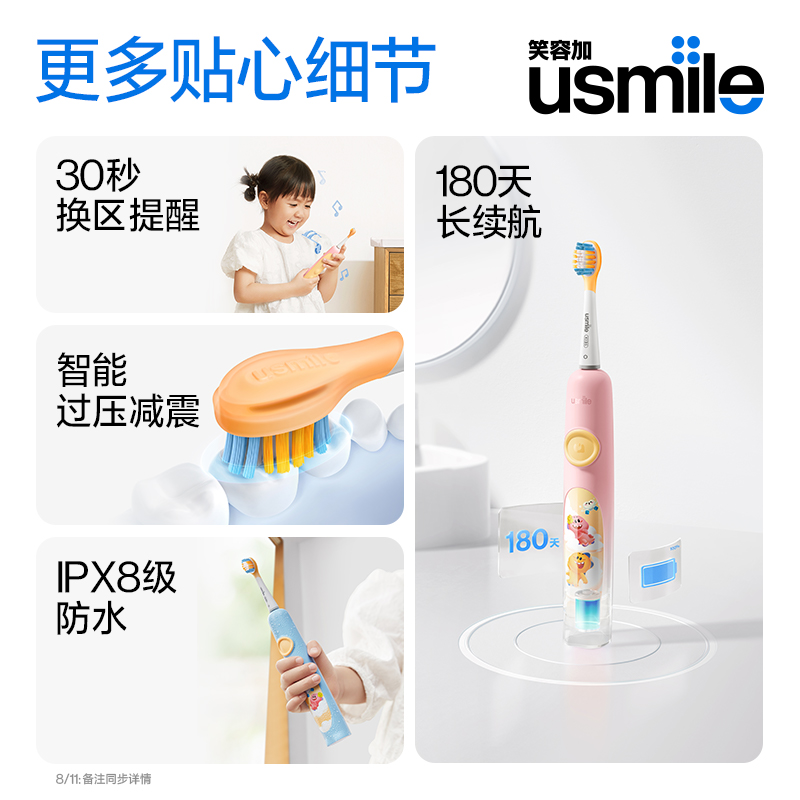 usmile笑容加儿童电动牙刷声波全自动软毛充电3-6-12岁小恐龙刷 - 图3