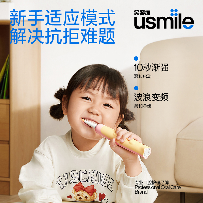 usmile笑容加儿童电动牙刷声波全自动软毛充电3-6-12岁小恐龙刷 - 图0