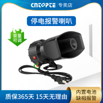 Power cut power outage alarm 220V380V call reminder three-phase electric lack of phase circuit alarm cable burglar alarm