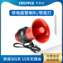 Power outage call alarm 220V with light fish pond farm 380V three-phase four-wire deficiency phase power cut reminder horn