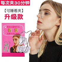 Net Red Nose nose-nose Beam Clip Nose Beam Heightening Instrumental Nose-nose Narrowing Nose-wing Improved Collapse Nose Child Adults