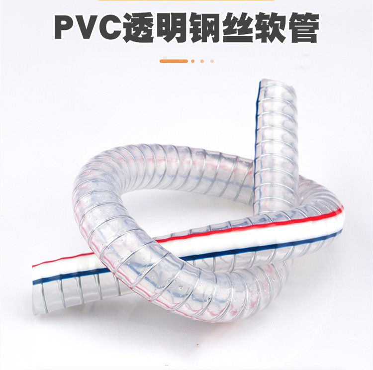 PVC钢丝管25/32/40透明软管塑料耐高温油管水管加厚耐高压水管25,淘宝优惠券,粉丝福利购,淘宝优惠卷