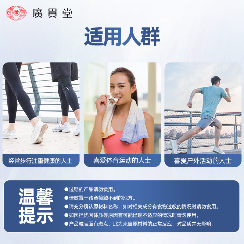 日本进口 广贯堂 晴快足氨糖软骨素片 300粒 天猫优惠券折后￥129包邮包税（￥249-120）