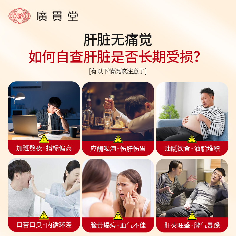 原装进口广贯堂姜黄饮快速醒酒养肝护肝养胃酒前酒后应酬口服液