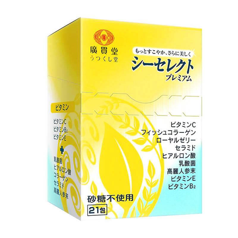 广贯堂日本进口1200mg 21条维生素c 广贯堂海外维生素C
