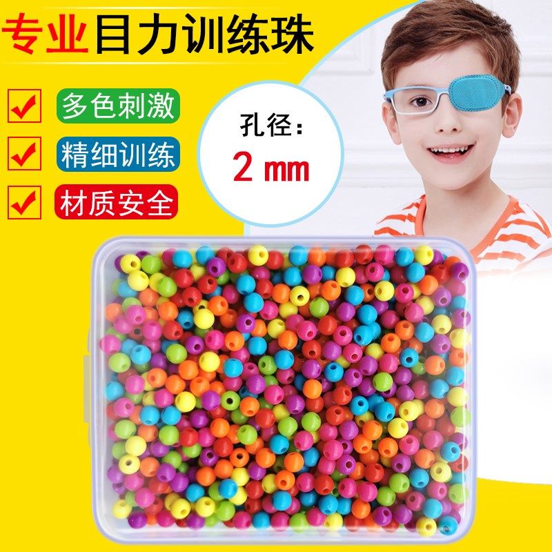 儿童弱视训练精细目力手工穿珠 繁敏手工串珠/穿珠/首饰编织