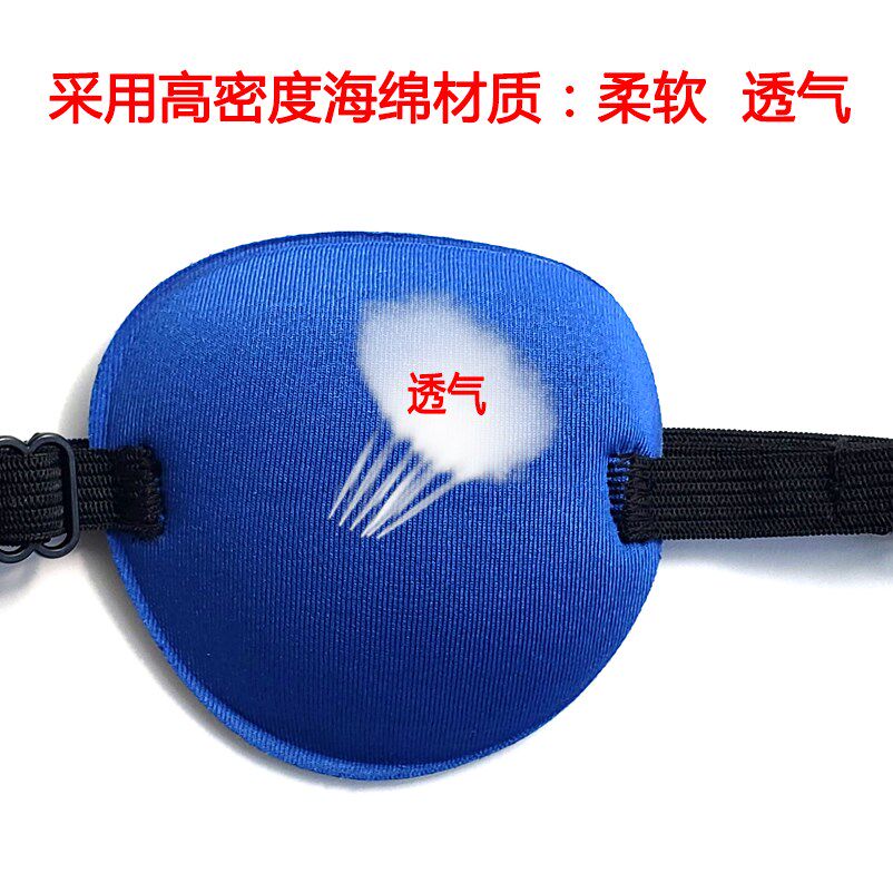  繁敏单眼眼罩