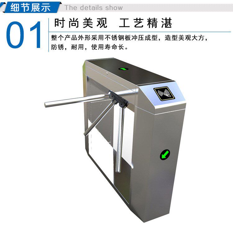  繁敏门禁机