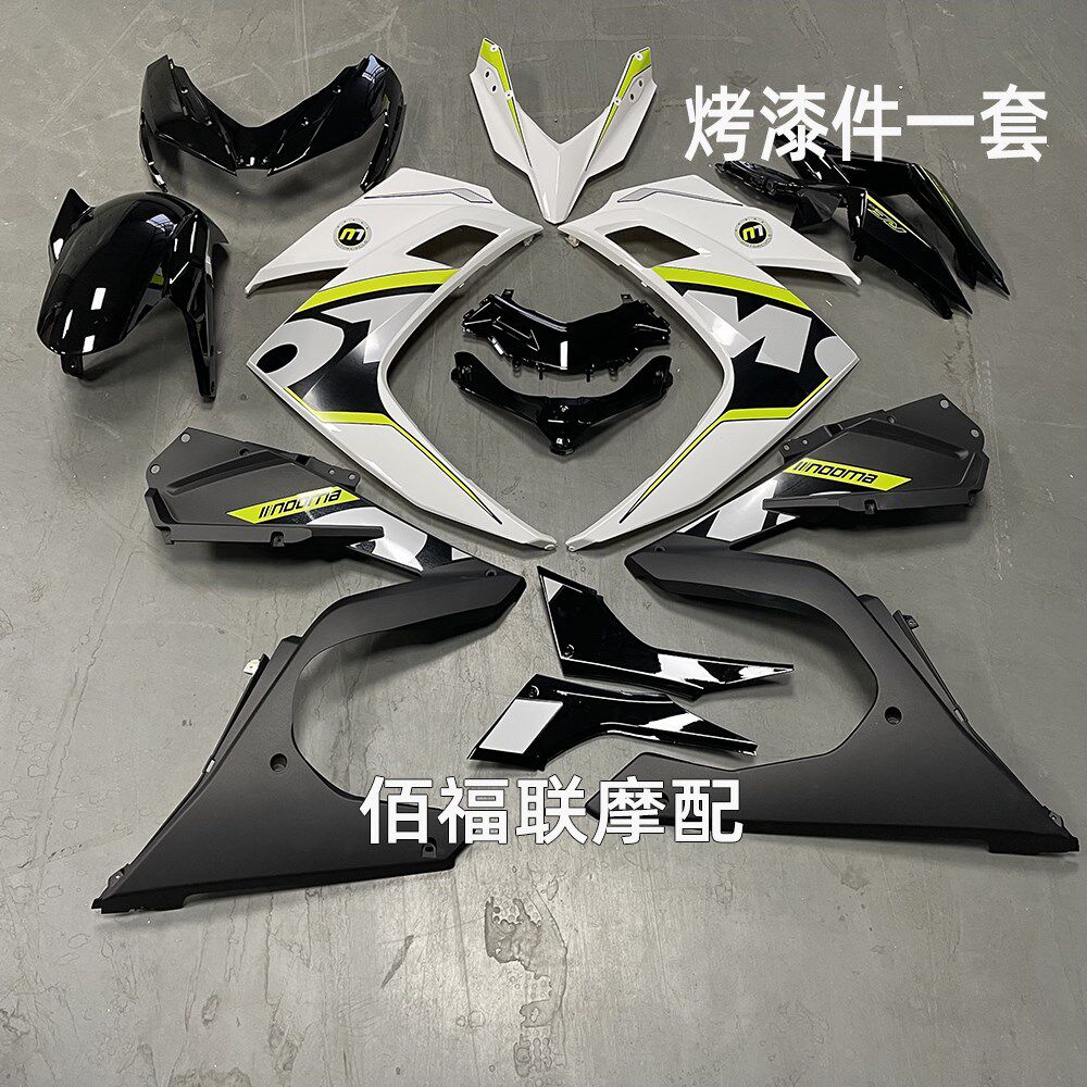  繁敏摩托车外壳