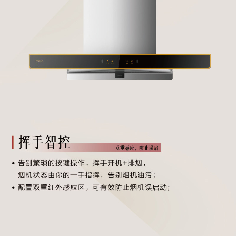 方太EMG7A抽油烟机挥手智控烟灶套装顶吸EMC5A同款,淘宝优惠券,粉丝福利购,淘宝优惠卷