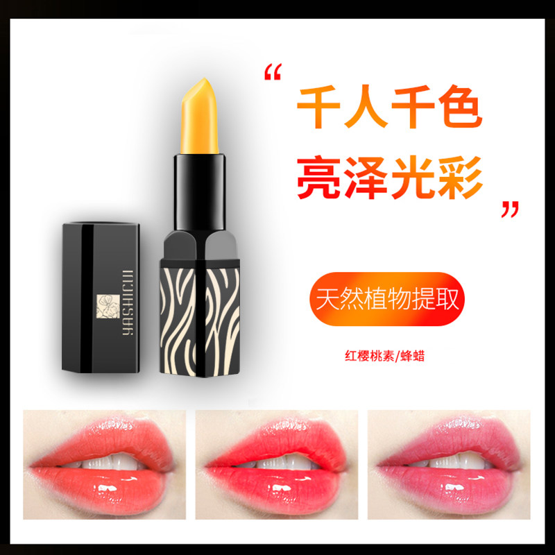 传奇红樱桃变色官方官网健康润唇膏 雅诗萃润唇膏