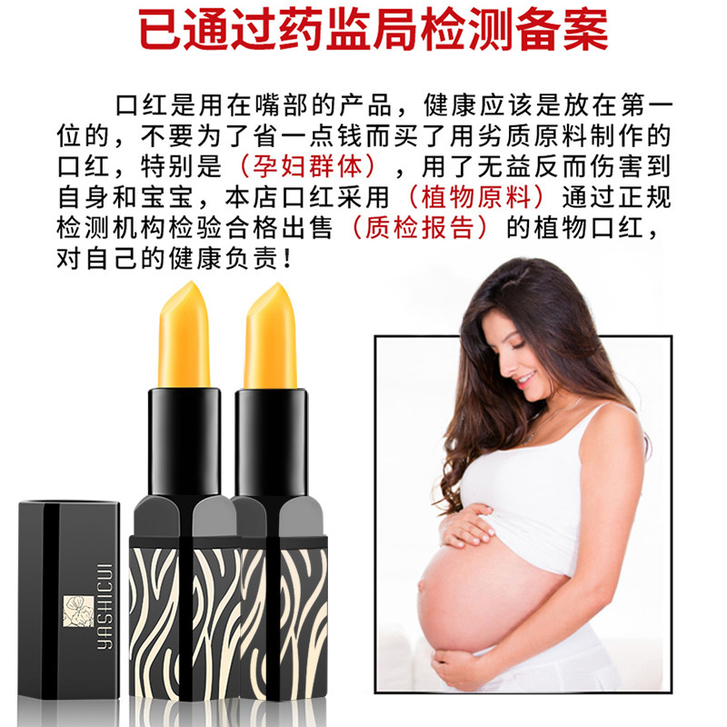 传奇红樱桃变色官方官网健康润唇膏 雅诗萃润唇膏