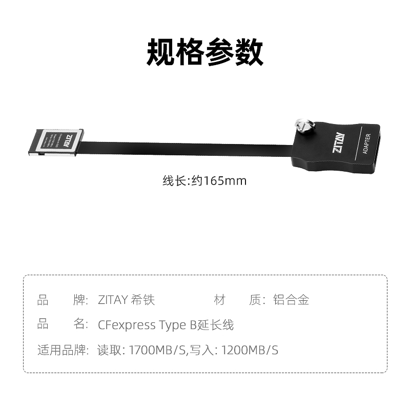 希铁CFexpress type-B储存卡延长线适用尼康Z8/Z9/Z6/Z7/R5相机高速稳定8K不发热 - 图3