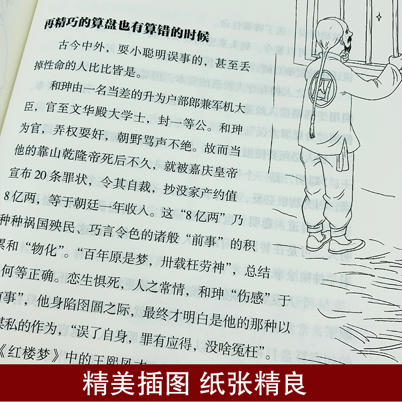 【抖音同款】不听老人言吃亏在眼前让你受益一生的老话为人处世心灵修养人生智慧传世与成功哲学知识智慧书籍-图1