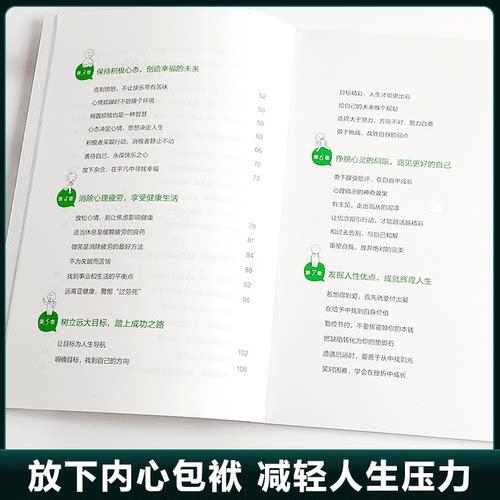 1分钟漫画人性的弱点+人性的优点卡耐基成功励志人际交往心理学书千军万马走向成功的心理导师把主动权掌握在自己手里-图1