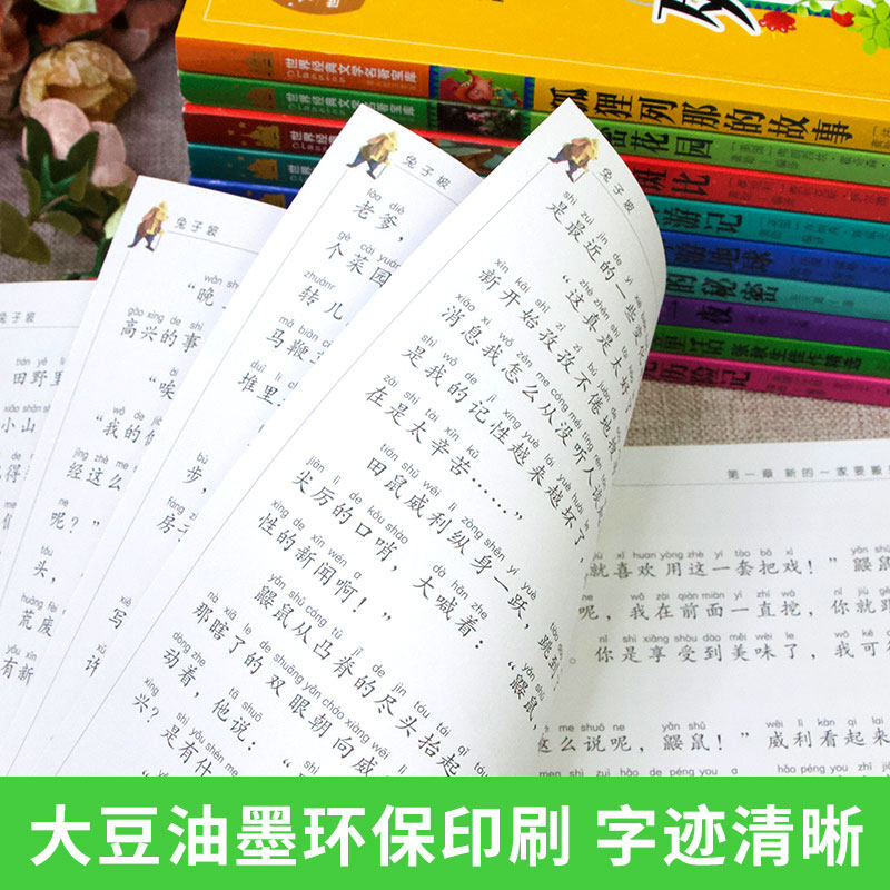 兔子坡  一二三年级暑假寒假阅读课外书阅读书目 儿童小学生版彩图注音版 适合6-8-10岁少儿阅读经典文学故事书读物,淘宝优惠券,粉丝福利购,淘宝优惠卷