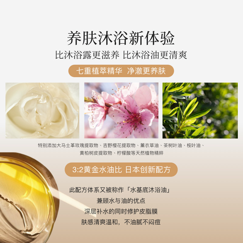 日本demiki白玫瑰沐浴油紧致沐浴液 Demiki海外沐浴露