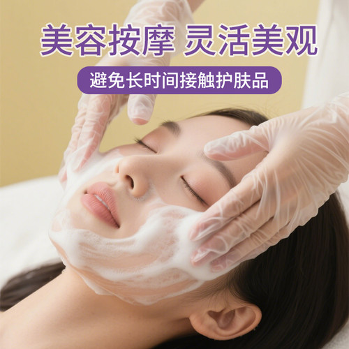 美容店专用一次性pvc手套推拿身体精油推背美甲足疗足浴足部按摩 - 图3