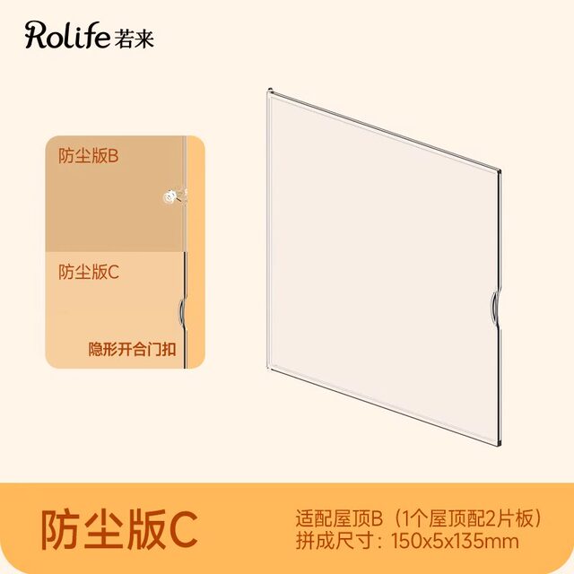 Rolife Ruolai super world cabin accessories
