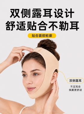 立姿睡觉防张嘴口呼吸矫正带成人嘴巴闭合器防打鼾闭嘴矫正绷带