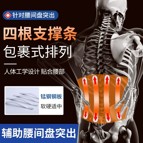 Положная поясной пояс Медицинский поясничный диск грыжа поясничной мышцы дышащие опор
