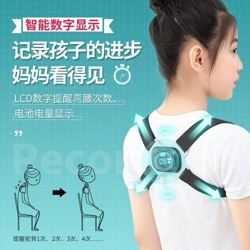 Корректор осанки, детские индукционные невидимые ортезы подходит для мужчин и женщин для школьников