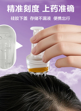 头皮米诺上药器头部地尔1ml 滚珠按摩梳头发生发液导液精油涂抹器
