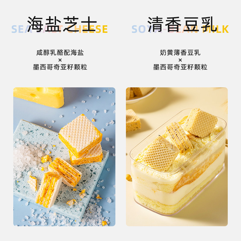 能量口袋乳清威化蛋白棒减0肥饼干 能量口袋营养（消化）饼干