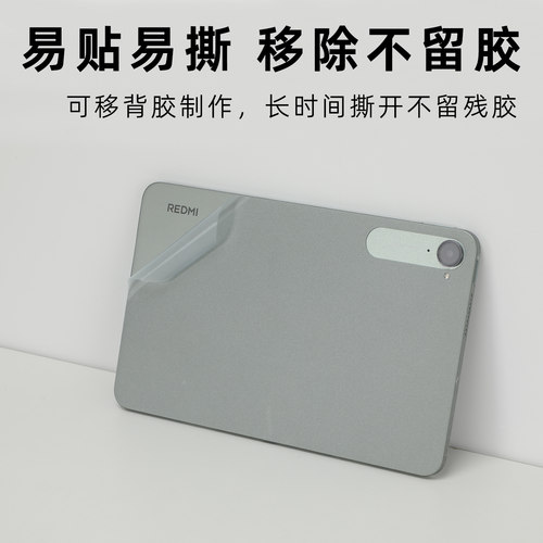 适用REDMI K Pad外壳膜小米平板7s Pro透明磨砂背膜8.8寸红米Kpad皮革膜5pro炫彩贴纸卡通动漫二次元定制贴膜 - 图0