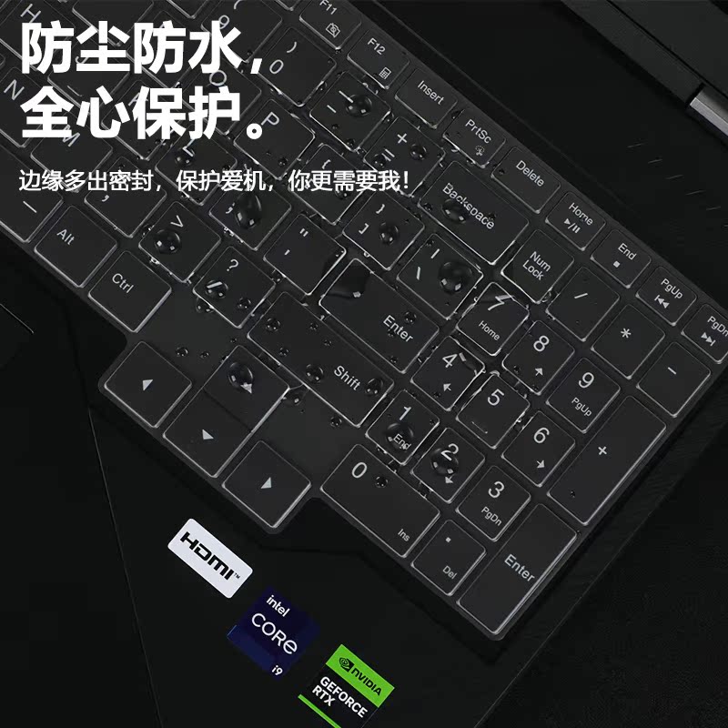 适用神舟战神T8Pro透明键盘膜T8 plus电脑键盘保护膜t8 Pro凹凸按键套2024款14代笔记本防尘垫QNLYS03屏幕膜 - 图2