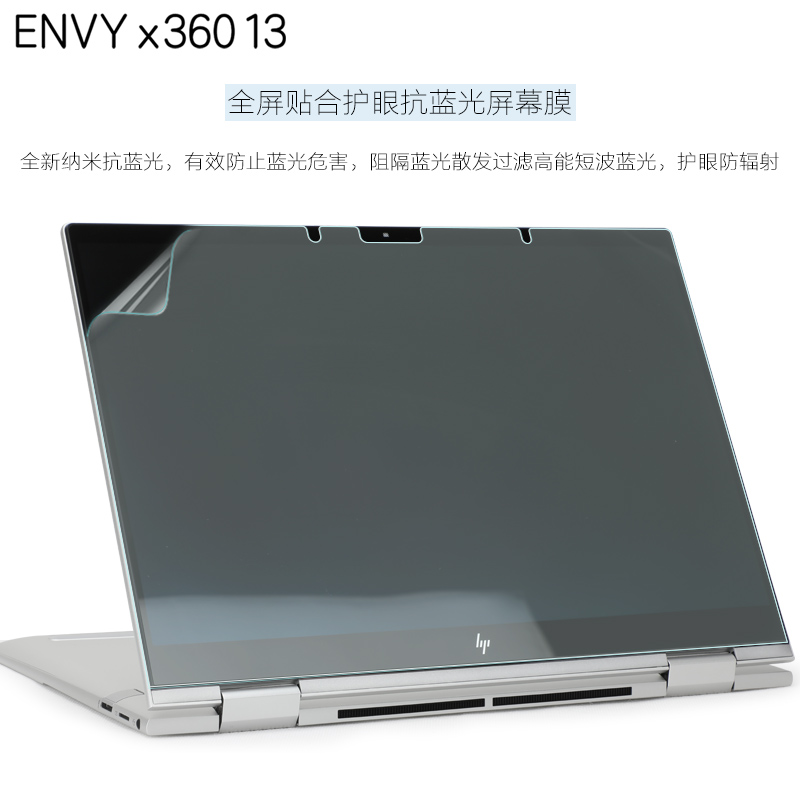 惠普envy x360系列屏幕膜13-bf全屏13-ay覆盖膜ba电脑ah触控屏保14-eb高清ag防反光dy青春版保护膜15-ED蓝光-图2