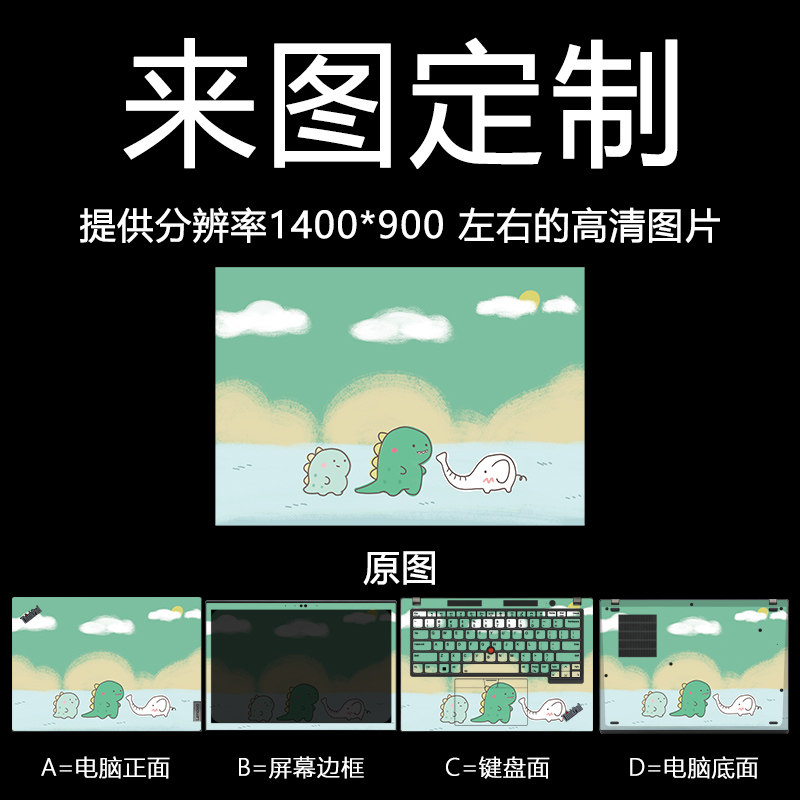 适用联想ThinkPad X13 2024彩膜X13S笔记本保护膜X13 yoga gen4电脑定制外壳膜全套键盘贴膜x13gen3图案贴纸