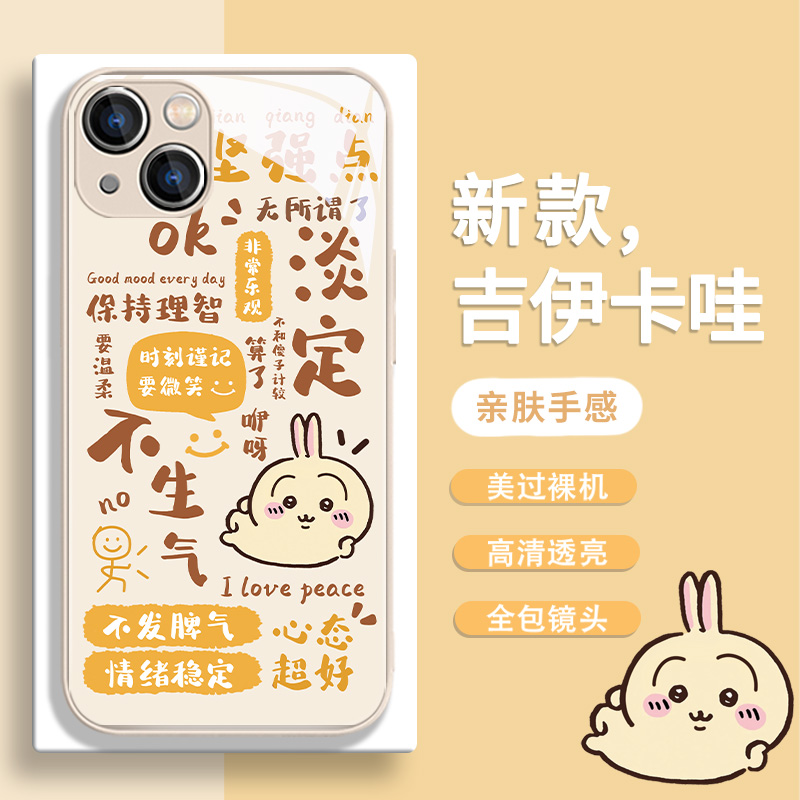 文字chiikawa乌萨奇手机壳新款适用苹果15promax小八iPhone14plus吉伊卡哇13可爱12mini创意11液态玻璃xsmax - 图0