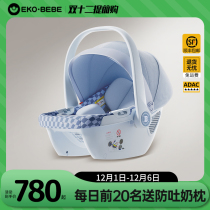 Pleasant Goekobbe Baby Lift Basket Type Safety Seat On-board 0 Newborn Baby Car With Cradle Cloud cabin