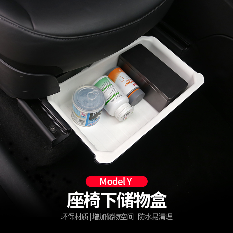 TUSK特斯拉modely座椅下储物盒收纳置物model丫内饰改装y配件神器 - 图0