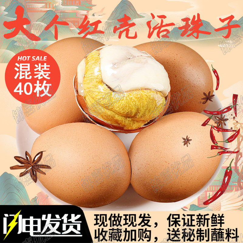40枚活珠子新鲜13天五香味开袋即食香辣毛蛋活珠子熟毛鸡蛋钢化蛋,淘宝优惠券,粉丝福利购,淘宝优惠卷
