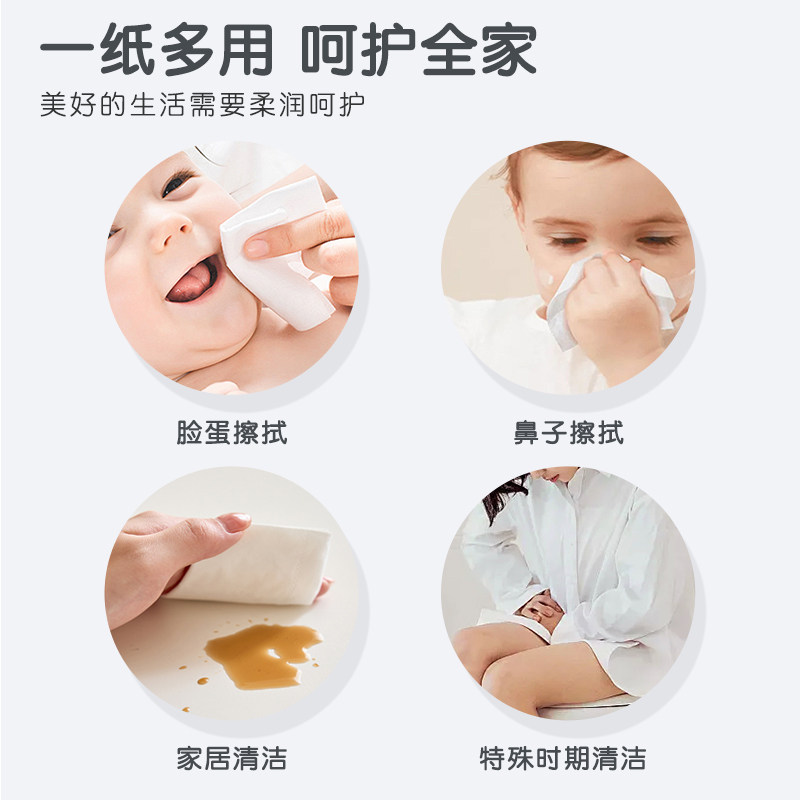 润点云柔巾乳霜纸婴幼儿柔纸巾整箱装60抽*24包