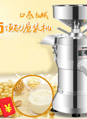 盾瓷豆浆机商用豆腐机家用磨浆机全自动打浆机打豆花机器渣浆分离