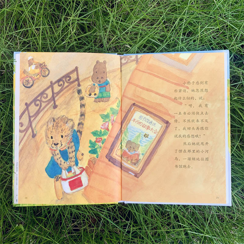 爱阅读的好朋友小樟树精选桥梁书5-6-7-8岁帮助孩子学习如何选书阅读学会交朋友幼儿园绘本图画书动漫书少年儿童出版社-图1